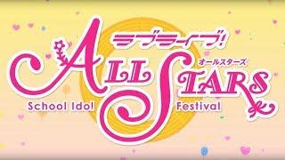 Love Live! School Idol Project ALL STARS Announcement Trailer