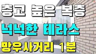 서울 중랑구 신내동 복층 테라스 신축빌라 동대문구 광진구  옆 전세