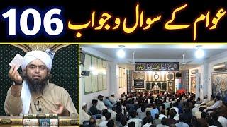 106 Public Question & Answer Session With Engineer Muhammad Ali Mirza Sunday Meeting Jhelum Academy