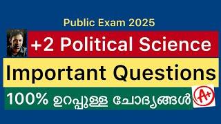 Plus Two Political Science Important Questions 2025| +2 Politics Sure Questions |