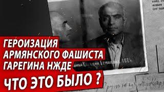 Героизация армянского фашиста Гарегина Нжде. Что это было? | Журналист Евгений Михайлов