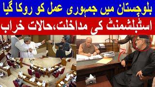 Halath Aaj Bi Karab Ha !!! || Political Issue || Al Burz