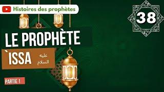 38/ Le prophète `Issa (Jésus). Partie 1