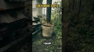 Подземный Сюрприз #тайна #загадка #интересное