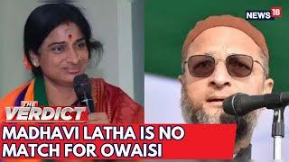 Asaduddin Owaisi Vs Madhavi Latha,Hyderabad Election Results : AIMIM Chief Gears Up For A Win |N18ER