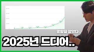 꾸준히 해도 블로그 개X하는 이유 2025년 이거 모르면 도태됩니다.