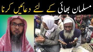 musalman bhai ke liye dua || abdul hadi abdul khaliq madani || asli sunni