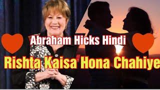 Abraham Hicks~ Relationship kaisa hona Chahiye