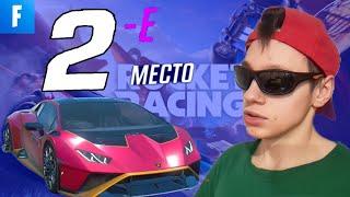 ЗАШЕЛ В ROCKET RACING СПУСТЯ МЕСЯЦ В FORTNITE / RUBIN333