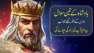 Three Questions of KING Life Changing Inspirational Story urdu hindi