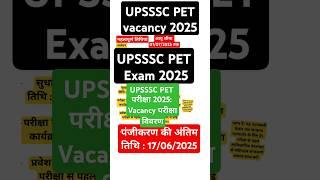 UPSSSC PET 2025 NOTIFICATION | PET 2025 NOTIFICATION OUT | UPSSSC PET 2025 UPSSSC PET 2025 Form |