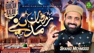 Qari Shahid Mehmood | New Ramzan Naat 2025 | Mahe Ramzan Madine Main | Official Video