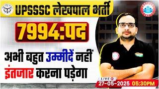 UP Lekhpal New Vacancy 2025 | UPSSSC Lekhpal Bharti 2025 | UPSSSC Lekhpal Latest News | Details