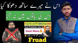 Zubair Ashraf Ka Fruad Pkr Liya | Free Promotion Scam 12000 Rs 