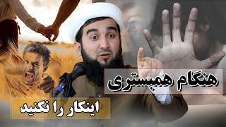 0290-هنگام همبستری اینکاررا نکنید/Mofti Ahmad Fairuz Ahmadi