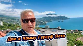 Дом в Крыму Гурзуф. Самый лучший вид на море и гору Медведь Крым