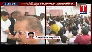 Congress Leaders Fight At Indira park | Hyderabad | TNews Telugu