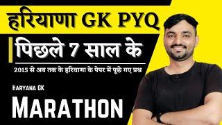 Haryana gk previous Year question  || Haryana gk ||  Most important haryana  Current Affairs Star IQ