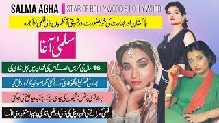 SALMA AGHA – Star of Bollywood & Lollywood Cinema Screen | Interesting Story of Salma Agha |