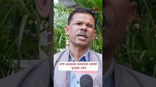 ओली–प्रचण्डलाई बालकोटको बार्दलीले जुराएको संयोग#space4ktv #narendramahatara#kpoli #prachanda #balkot