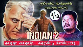 இந்தியன் 2 முழு கதை தமிழில் | Indian 2 Full story explanation in tamil | Kamal new movie