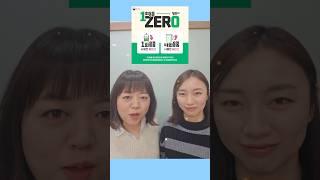  인싸중국어 "텀블러"  중국어로? | 시사중국어학원 #shorts