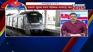 Manoranjan Mishra Live: Will Odisha Ever Run A Metro Train?