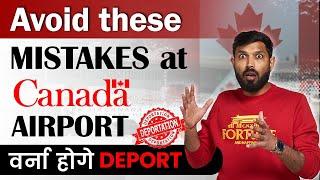 Avoid these mistakes at Canada Airport | Deport हो जाओगे  | Johnyhanscanada #canadavisa
