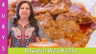 Korma Dawaton Wala Bakra Eid Special Recipe in Urdu Hindi - RKK