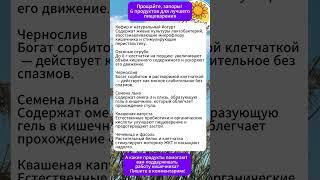 Прощайте запоры! 6 продуктов для идеального пищеварения #здоровье #питание