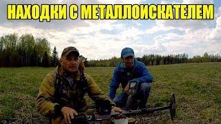 Находки с металлоискателем