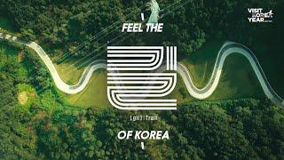 Feel the Trail(gil) of KOREA #VisitKoreaYear