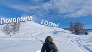 Прогулка на гору во время Новогодних праздников. Жизнь в деревне.