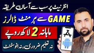 How to earn money with mobile Games || CPA leads || aqib shaheen