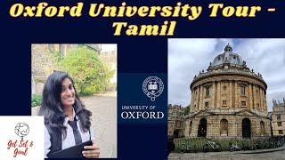 Oxford University UK Tour-Tamil #tamilponnu #getsetandgoal #oxforduniversity