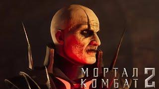 Новый персонаж в Mortal Kombat 2, разработка которого заняла 28 лет.