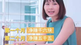 学国外online做法每个月亏损，学本地做法月入过万