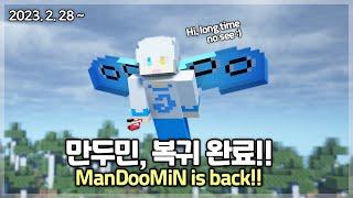  ManDooMiN is back!! Hi, Long time no see :D