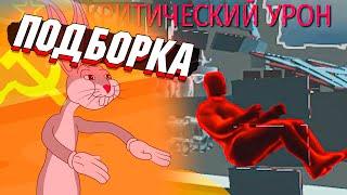 War Thunder - ШТУРМОВКА без УРОНА, Рикошеты и МОМЕНТЫ #233