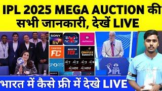 IPL 2025 Live Mobile App Tv Channel | IPL Auction 2025 Live Streaming app