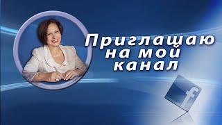 Трейлер канала Ирина Каска