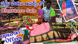 Gadwal,Uppada,kanchi,kollam pattu sarees Clearance Sale Offers || Single Saree Home Delivery