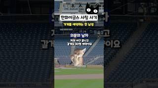 신종 사기수법 노쇼(사칭사기)