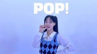 [BEOUR] POP! - 나연 커버 댄스 Dance Cover 유성중학교 비아워 댄스동아리 댄스부