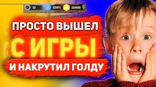 САМЫЙ ЧИТЕРСКИЙ БАГ В БЛОКПОСТ МОБАЙЛ | НАКРУТКА МОНЕТ