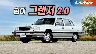 [리뷰] 1992 현대 그랜저 2.0 (5단 수동변속기) / 오토뷰 로드테스트