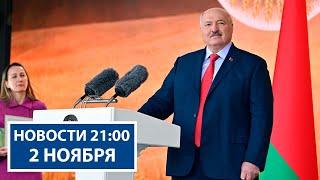 Лукашенко: Настало время брать новые рубежи! Президент на «Дожинках» | Новости РТР-Беларусь