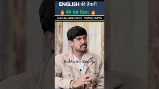 ENGLISH की तैयारी कैसे करें? | ENGLISH Strategy by Manas Gupta  GST Inspector