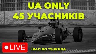 новий UA Open-Wheel чемпіонат