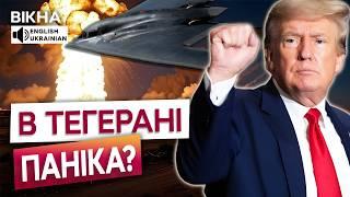  13-ТОННА БОМБА! Америка ВДАРИЛА по іранському ФОРДО. Ядерку знищено?